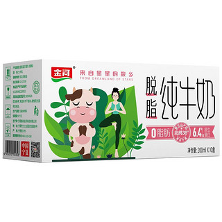 金河 脱脂牛奶零脂肪纯牛奶 200ml*20盒