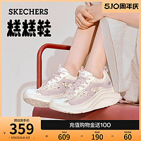 SKECHERS 斯凯奇 梦幻爱丽丝糕糕鞋2024年夏新款蕾丝女鞋厚底运动鞋