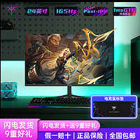 百亿补贴：KTC H24T09 Plus 24英寸 IPS G-sync FreeSync 显示器（1920×1080、165Hz、99%sRGB、HDR10）