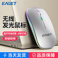 EAGET 忆捷 -EM09无线鼠标超薄静音便携办公可充电蓝牙双模5.0无声