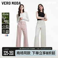 VERO MODA 牛仔裤女2024春夏新款高腰直筒裤纯色莱赛尔