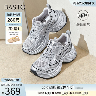 BASTO 百思图 2024夏季商场新款银色老爹鞋厚底增高女户外运动鞋D5058BM4