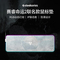 百亿补贴：Steelseries 赛睿 Qck Prism XL 命运2 鼠标垫 900*300*4mm