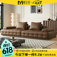 慕尼轩劳伦斯真皮沙发客厅沙发意式轻奢风大户型直排式皮艺沙发951