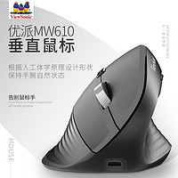 ViewSonic 优派 MW610 人体工学鼠标 黑色