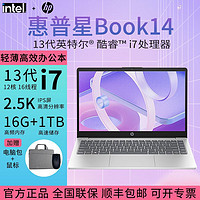 HP 惠普 星Book14惠普13代酷睿i7-1360P金属指纹轻薄2.5K屏16G大固态1TSSD