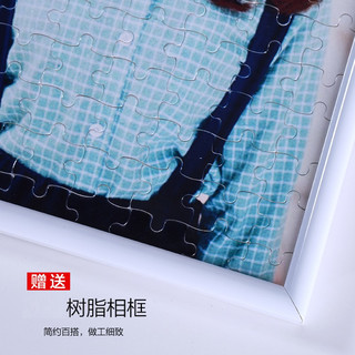 心生忆 拼图diy印照片含相框拼图相册订制真人相片纪念 12寸（120片）+PVC框+礼袋