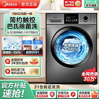 Midea 美的 MG100QY1 滚筒洗衣机 10kg 老虎银