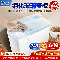 百亿补贴：Midea 美的 洗衣机11KG半自动波轮大容量双桶家用特价老式双缸10公斤升级