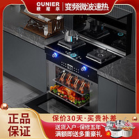 欧尼尔集成灶独立蒸烤箱洗碗机一体灶嵌入式家用厨房多功能燃气灶