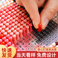 开亿图钉画钉子画照片拼图女生diy手工 【N爱心钉高清】粉色框 24寸