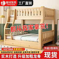 实木床上下铺床二层高低床子母床儿童房小孩子的床加厚组合双层床