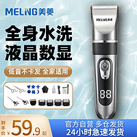 MELING 美菱 理发器电推剪头发神器自己剃发电推子电动剃头刀专业发廊家用