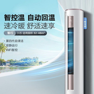 Midea 美的 智行系列 KFR-72LW/BDN8Y-YH200(1)A 新一级能效 立柜式空调 大3匹