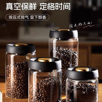 食品级咖啡豆保存罐真空玻璃密封罐储存罐咖啡粉茶叶收纳储物罐瓶