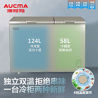 AUCMA 澳柯玛 162/182升冷柜家用双温冰柜小型卧式保鲜冷藏冷冻两用铜管