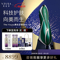 美杜莎 the vzusa）美容仪器一代家用脸部眼部清洁面按摩宙斯美容仪套装