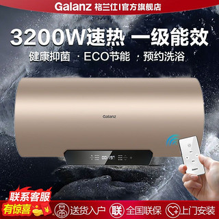 百亿补贴：Galanz 格兰仕 热水器家用洗澡储水式一级电热水器50升60升3200W速热E058