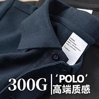 Cebrodz 300g重磅夏季轻奢男士短袖POLO衫简约休闲上衣凉感翻领打底衫