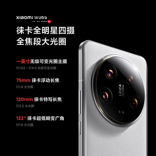 小米14Ultra 徕卡光学Summilux镜头 大师人像 双向卫星通信 小米澎湃OS  5G手机 SU7小米汽车 黑色 16GB+512GB 24期无息