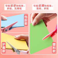 deli 得力 儿童剪刀宝宝手工不伤手剪纸幼儿园美工便携圆头