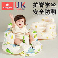 scoornest 科巢 学坐椅婴儿充气沙发宝宝坐立神器坐着护脊柱训练儿童学做座椅
