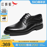红蜻蜓 男鞋2024春新款商务英伦正装皮鞋男士系带德比结婚鞋新郎鞋