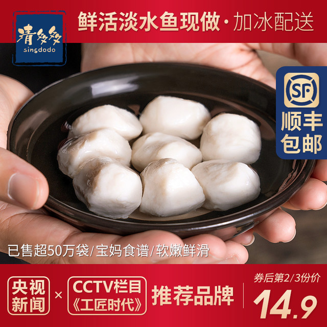清多多 鱼丸手工纯鱼丸湖北特产实心鱼圆鱼蛋无防腐现做421g*2包
