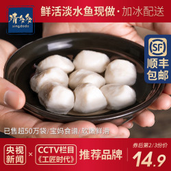 清多多 鱼丸手工纯鱼丸湖北特产实心鱼圆鱼蛋无防腐现做421g*2包