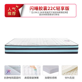 穗宝天然乳胶床垫小户型卷包床垫22C轻享版软硬两用护脊弹簧床垫 22CM 1.8米*2米