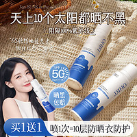 OHBT 新品&美白防晒喷雾SPF50+防紫外线防水汗全身可用学生党男女