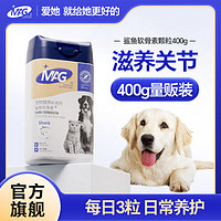 百亿补贴：MAG 鲨鱼软骨素狗狗健骨补钙关节宝折耳猫用关节生卵磷脂颗粒400g