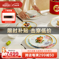 玛戈隆特 餐具碗碟套装陶瓷国陶骨瓷碗面碗饭碗家用汤碗乔迁礼盒装 盛世牡丹餐具套装 36头