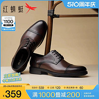 红蜻蜓 男鞋春季新款商务高端正装皮鞋男士真皮简约三接头德比鞋男