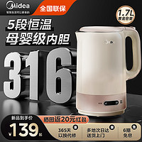 Midea 美的 烧水壶家用保温一体恒温电热水壶便携式全自动智能316大容量