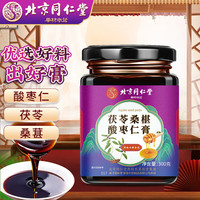 同仁堂 Tongrentang Chinese Medicine 茯苓桑椹酸枣仁膏 300g