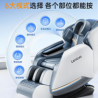 Lenovo 联想 智能按摩椅家用全自动2023款按摩座椅小型全身电动太空舱