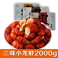 中垦飨味堂 麻辣小龙虾4斤  1kg*2盒