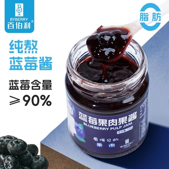 BYBERRY 百伯利 蓝莓果肉果酱泥0脂肪草莓涂抹早餐面包吐司烘焙即食调味酱