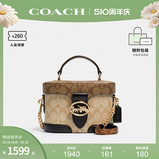 COACH 蔻驰 官方 奥莱款女士拼色盒子包GEORGIE老花斜挎手提包5504