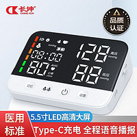 CK CHANGKUN 长坤 电子血压计上臂式高精准血压测量仪医用血压表测量血压仪器家用便携血压仪 高精准血压计