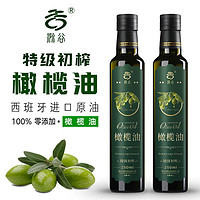 百亿补贴：滁谷 特级初榨橄榄油250ml西班牙原油进口橄榄油家用食用油正品