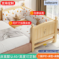 babycare 拼接床加宽床婴儿床边床实木儿童床加床拼床大人可睡小床拼接大床 三面护栏