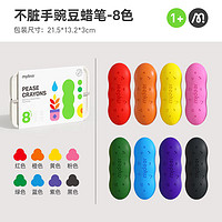 弥鹿 儿童画笔套装 豌豆蜡笔8色