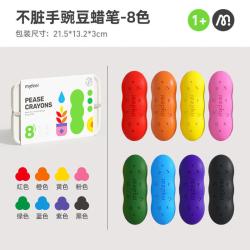 弥鹿 儿童画笔套装 豌豆蜡笔8色