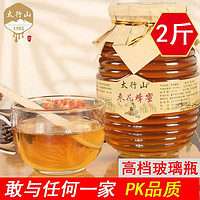 太行山 纯正天然枣花蜂蜜农家自产纯正枣花蜜1kg