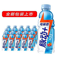 百亿补贴：Mizone 脉动 电解质西柚味600ml*15瓶整箱含椰子水低糖运动饮料随机发货