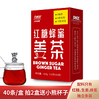 自然道 红糖姜茶10g*40条*1盒 赠小熊玻璃杯