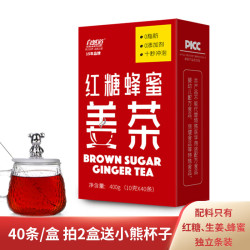 自然道 红糖姜茶黑糖姜枣茶 10g*40条*1盒