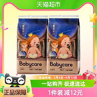 88VIP：babycare 皇室新升级星星的礼物纸尿裤L4*2包试用装